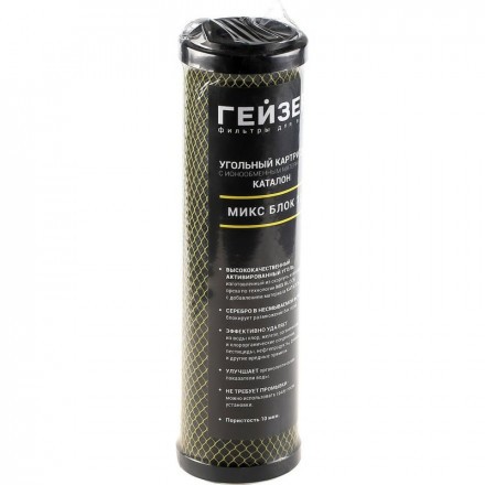 Микс Блок 0,6 - 10SL
