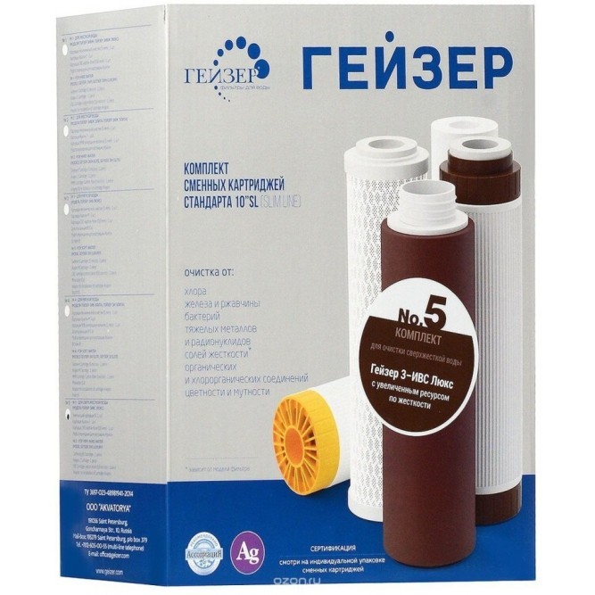 комплект сменных картриджей №5