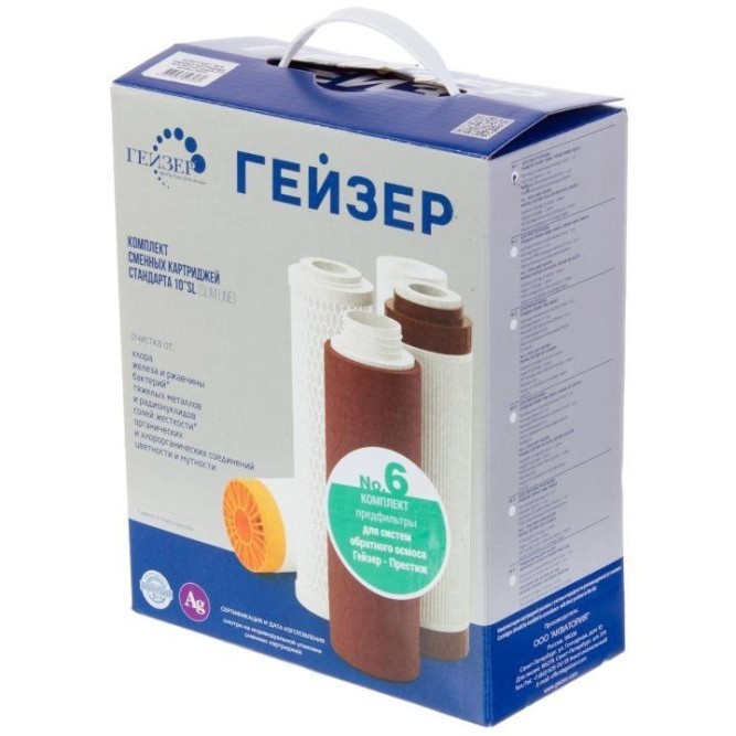 комплект сменных картриджей №6