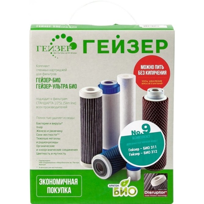 комплект сменных картриджей №9