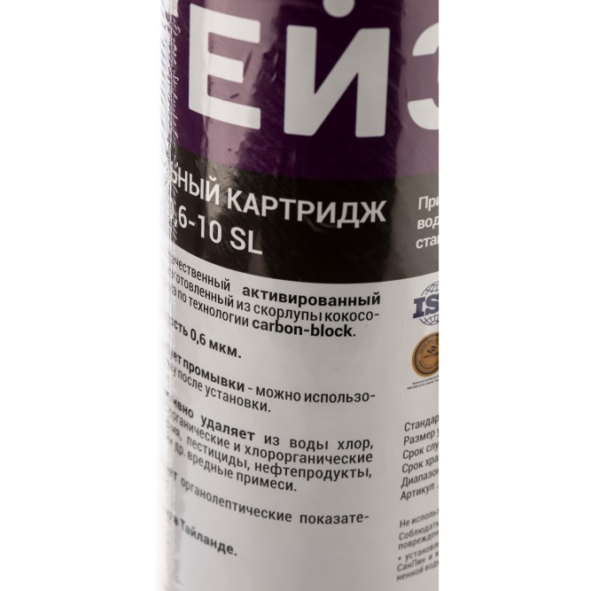 Гейзер CBC 10SL 0.6 мкм