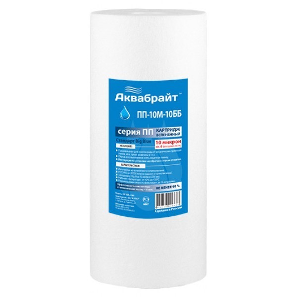 Картридж из полипропилена ПП-10 М-10 BB