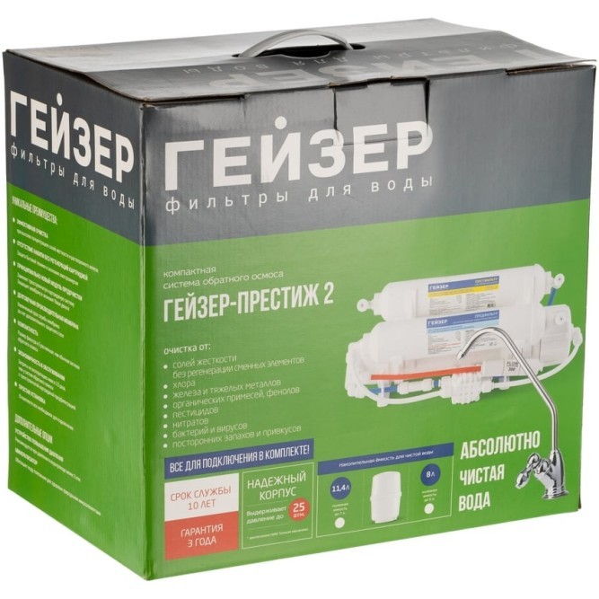 Гейзер-Престиж-2 с накопит. баком 12 (без насоса)