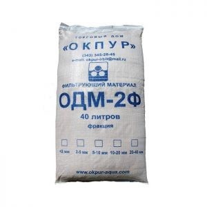 Фильтрующий материал ОДМ-2Ф (фракция 0,7-1,5 мм), 25кг