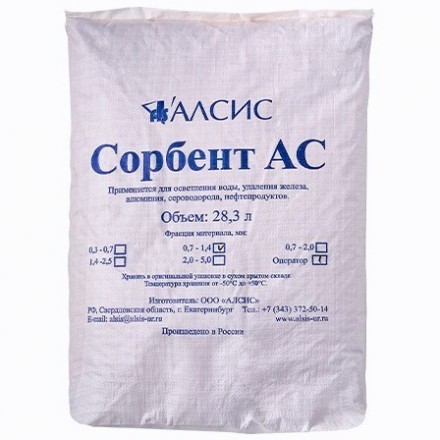 Сорбент АС    (фр.0.3 - 0.7)